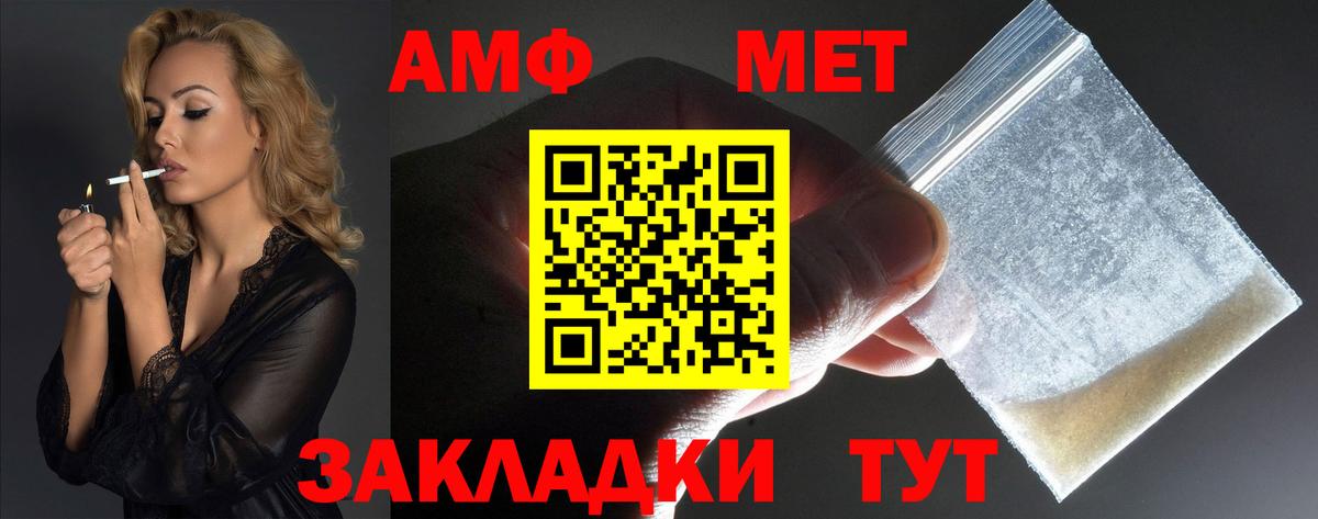 Амфетамин  Вход с VPN  Партизанск  АМФЕТАМИН 97% 