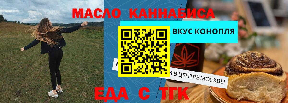 Canna-Cookies конопля  Вход с VPN  Партизанск 