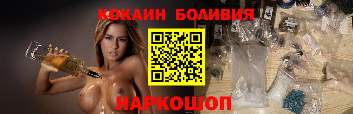 Cocaine Боливия  Вход с VPN  Партизанск  COCAIN Columbia 
