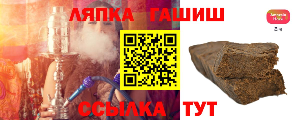 Гашиш хэш Партизанск