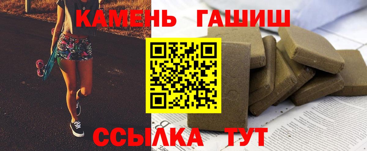 ГАШИШ AMNESIA HAZE  Вход с VPN  Гашиш ice o lator  Партизанск 
