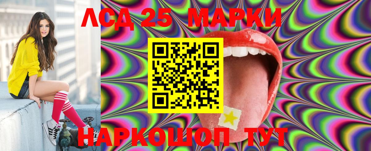 Партизанск  ЛСД экстази  Вход с VPN  LSD-25 экстази ecstasy  Лсд 25 экстази кислота 