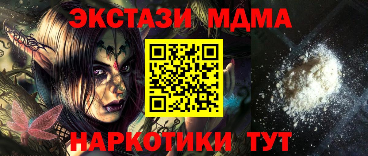 MDMA VHQ Партизанск