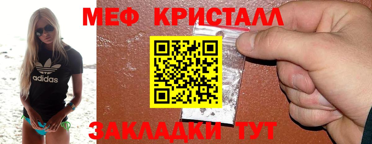 Меф  МЯУ-МЯУ кристаллы  Вход с VPN  МЯУ-МЯУ  Партизанск  МЯУ-МЯУ мука 