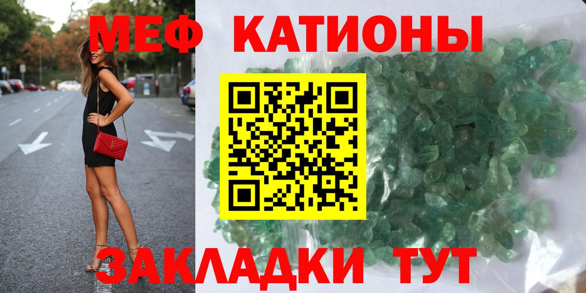Меф мука Партизанск