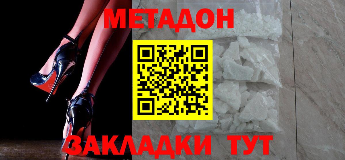 Партизанск  Метадон VHQ  Метадон кристалл  Вход с VPN 