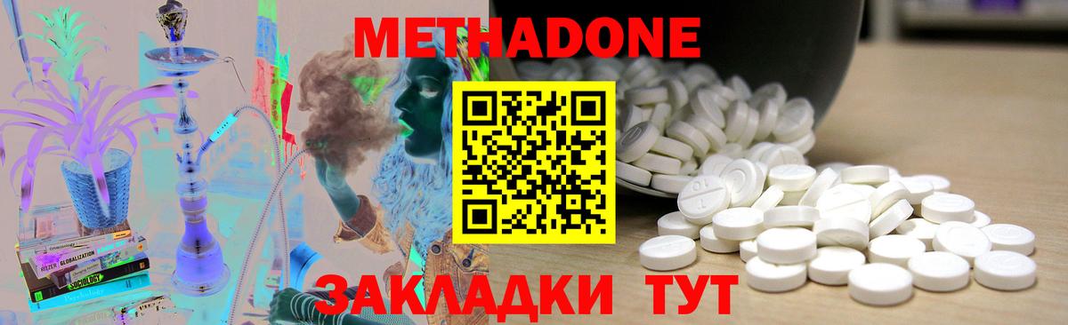 Метадон белоснежный Партизанск