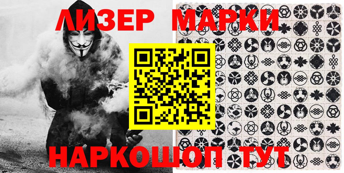 Марки N-bome 1500мкг  Вход с VPN  Партизанск 