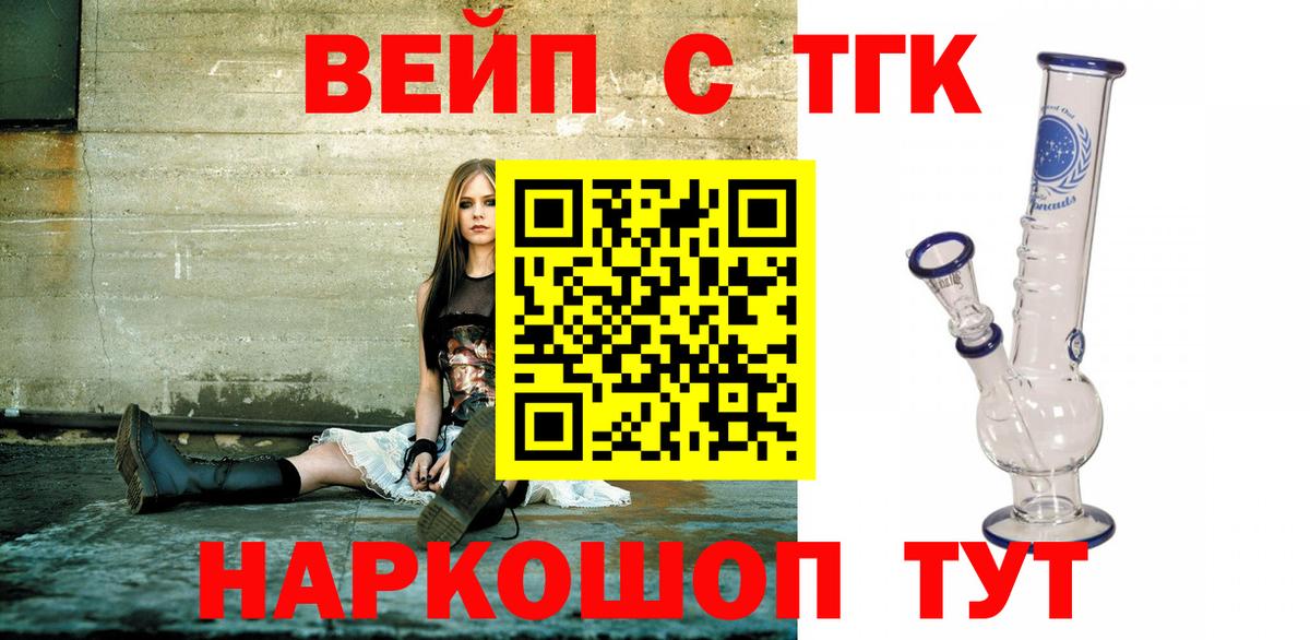 ТГК гашишное масло  Вход с VPN  Партизанск 
