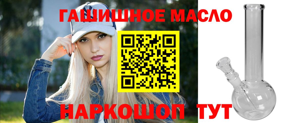 Дистиллят ТГК THC oil Партизанск